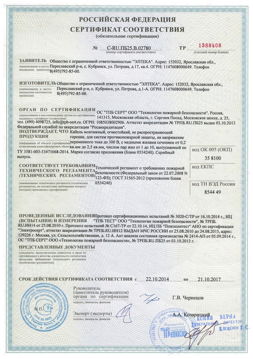 FRLS 1 1 05 sertifikat