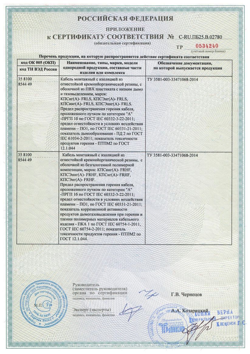 FRLS 1 1 05 sertifikat 2
